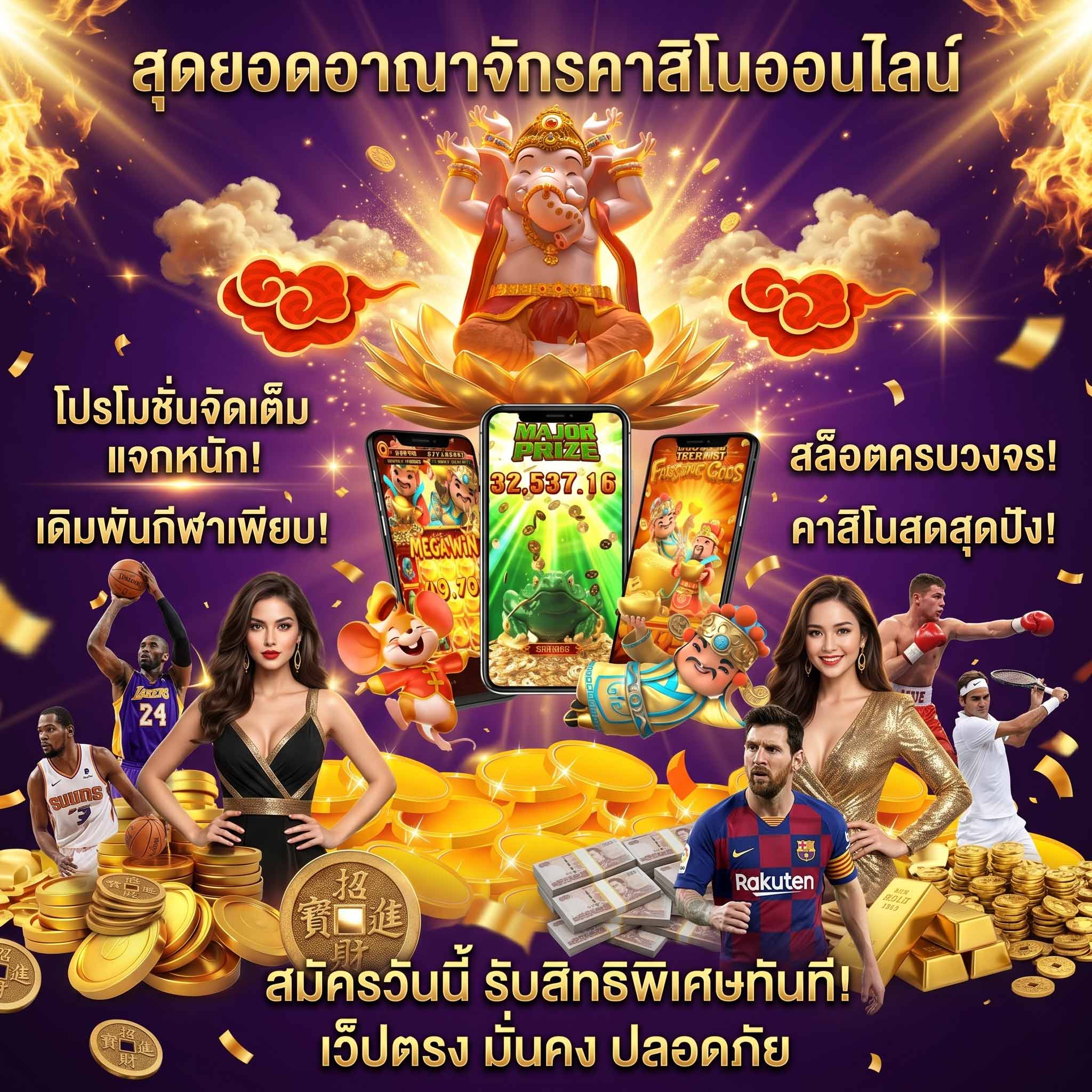 ufanance ไม่มีขั้นต่ำ-สุดยอด-อาณาจักรคาสิโน-กีฬา
